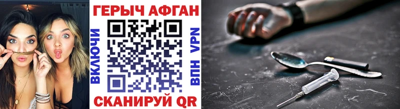 Героин Heroin  где купить наркоту  darknet состав  Сергач 