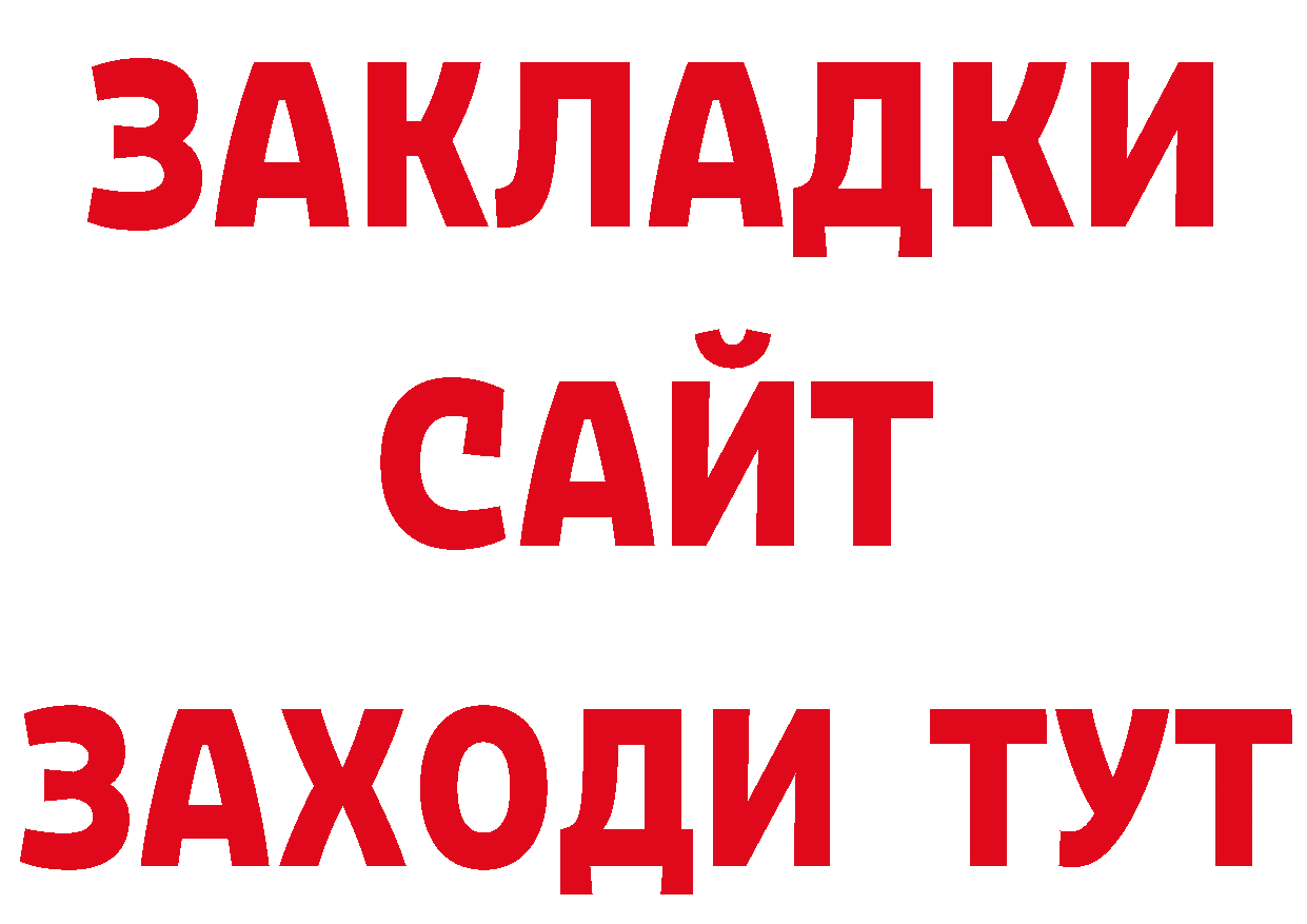 КОКАИН 97% онион нарко площадка МЕГА Сергач