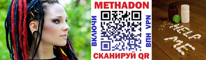 Метадон белоснежный  Сергач 